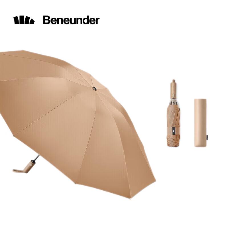 Beneunder Automatic UV Protection Folding Umbrella