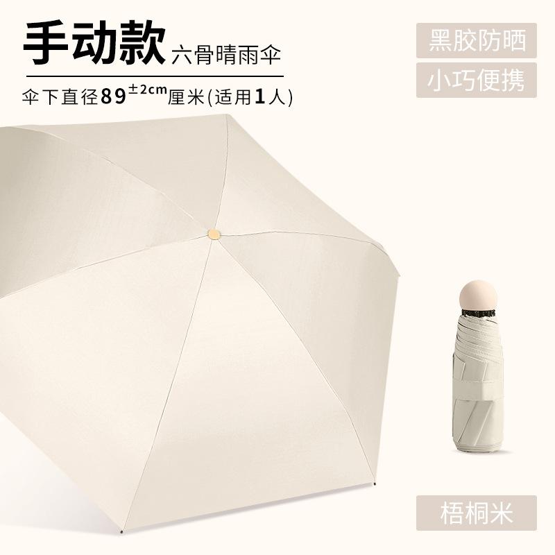 Capsule umbrella Mini umbrella 50% off umbrella Sun umbrella Vinyl sunscreen umbrella Sun umbrella Portable parasol umbrella