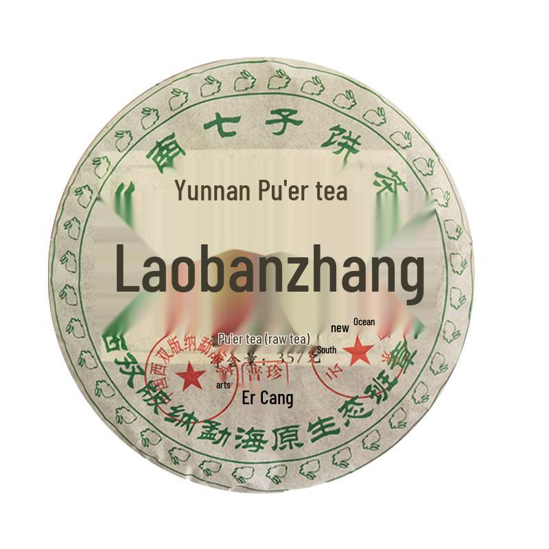 2015 Yunnan Laobanzhang Pu-erh Raw Tea Cake 357g
