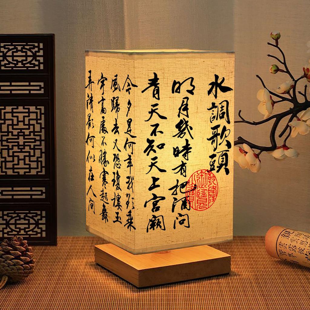 Chinese Style Traditional Calligraphy Retro Warm Light Bedroom Study Bedside Atmosphere Decoration Tea House Table Lamp