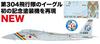PLATZ Air Force Eagle Tsuiki Base 50th Anniversary Painted Plastic Model 1/72 Self-Defense F-15J AC-85