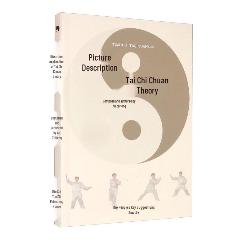 Illustrated Guide to Tai Chi Chuan Theory