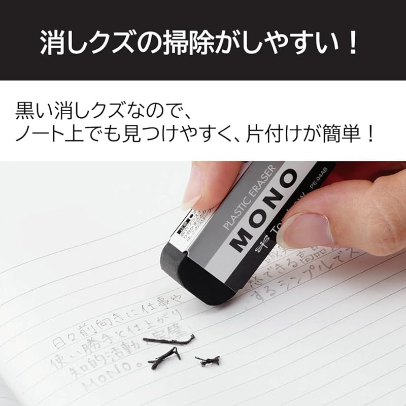 Tombow MONO Radiergummi, Schwarz, 40 Stück, PE01 (43 x 17mm) PE-01AB-40P