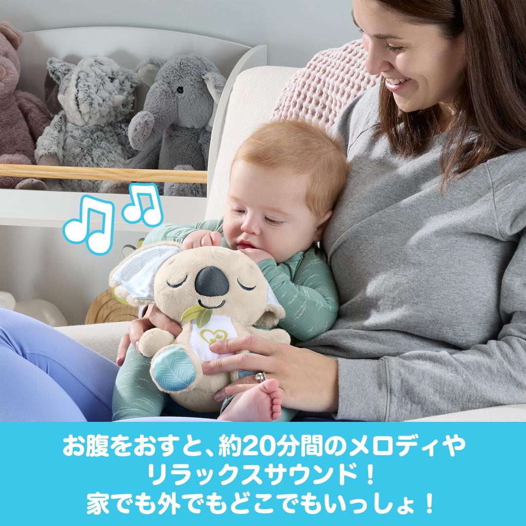Fisher Price Dokodemo Goodnight Koala Baby and Toddler Toy Plush Toy for 0 Months and Up Gray JBD65 Issho!