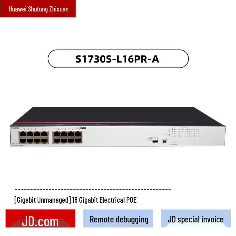Huawei S1730S-L Series Gigabit POE Switches
