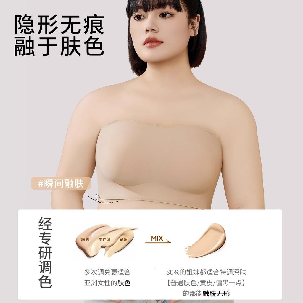 Liquid Foundation Invisible Strapless Women's Inner Tube Top Seamless Summer Thin Large Size Bra Gather