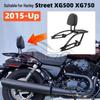Harley Street 750/500 XG Modified Backrest & Touring Luggage Rack