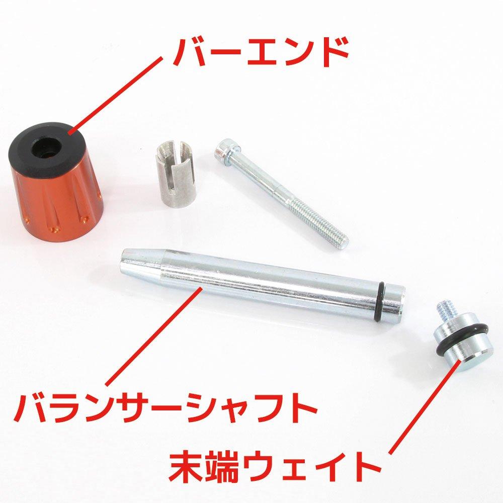 Universal Bar End Handlebar Machined Set of 2 Weights, Weights, 200g, Orange, Aluminum,