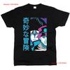Jojos Bizarre Adventure Anime Unisex T Shirt Vintage Stylish Unisex Breathable Casual Designer Clothes Comfortable