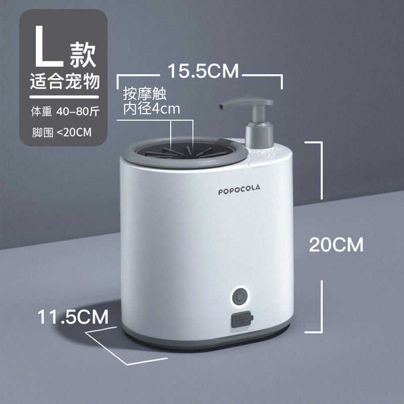 

Dog foot washing machine No-wipe automatic foot cleaning cup Cat pets enter the door No-wash
