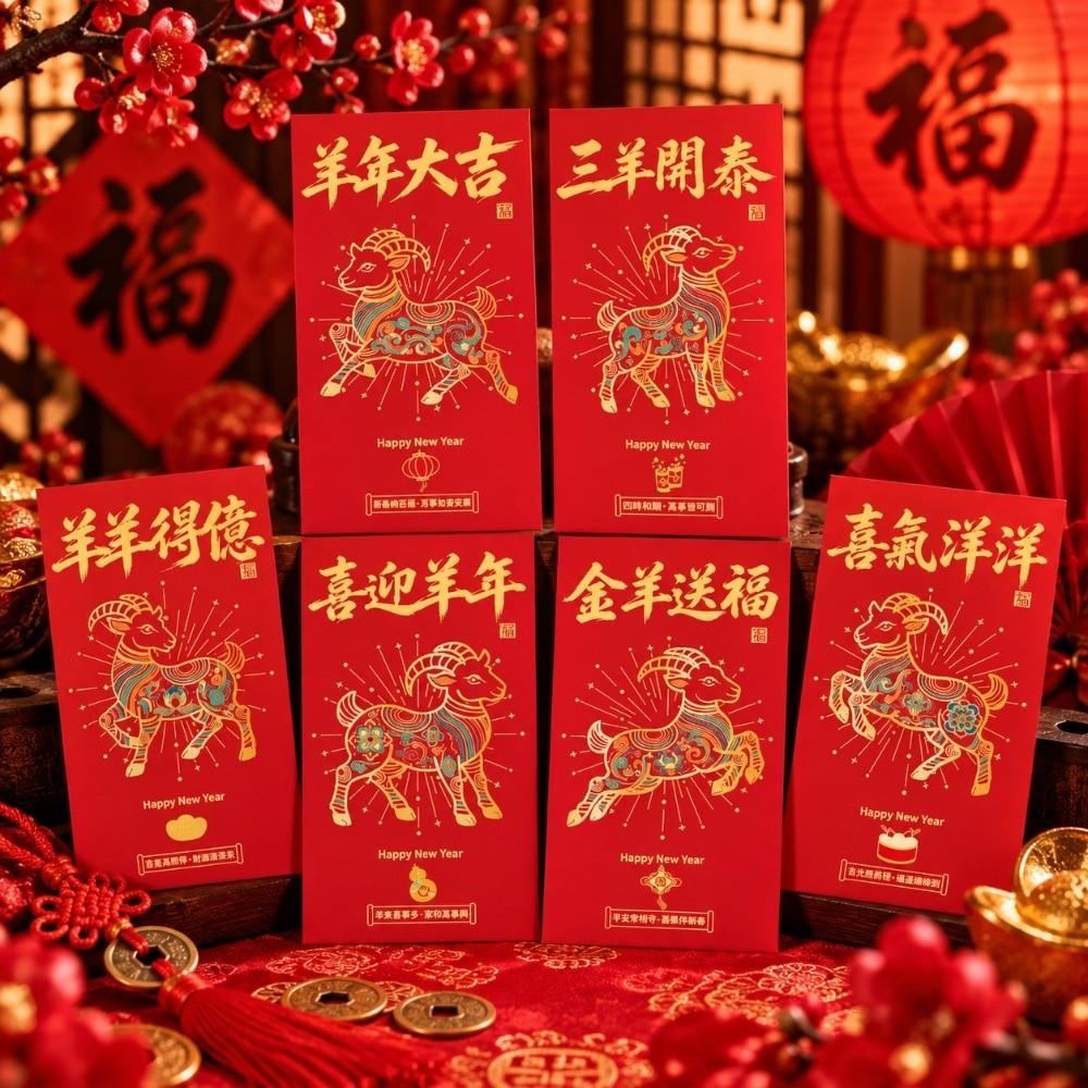 6PCS/Set Gold Foil Design Red Envelopes Chinese Style 2027 Luck Money Bag  Year of The Sheep