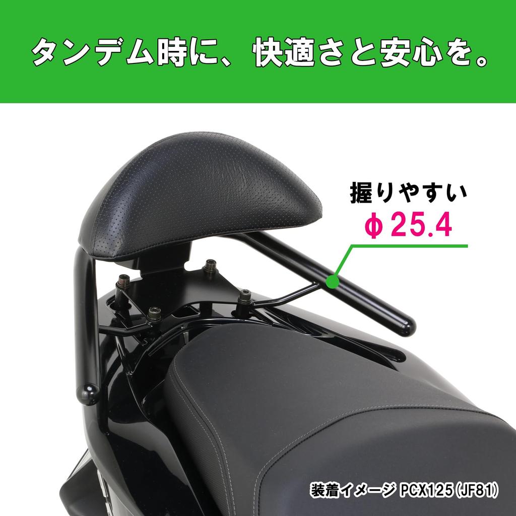KITACO Tandem Backrest Type 3 K TOUR (Black) PCX125(JK05/JF81/JF56/JF28) PCX150(KF30/KF18/KF12) PCX125-EHEV(JK06) Etc. 80-652-14531