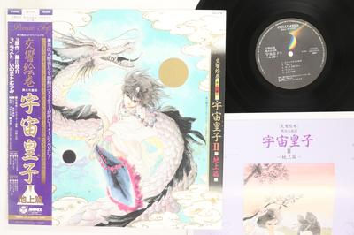 LP Record ANIME KUNIHIRO KAWANO  Utsunomiko Ii Chijo Hen CX7278 COLUMBIA 1986 Japan Obi AnimeGame Used
