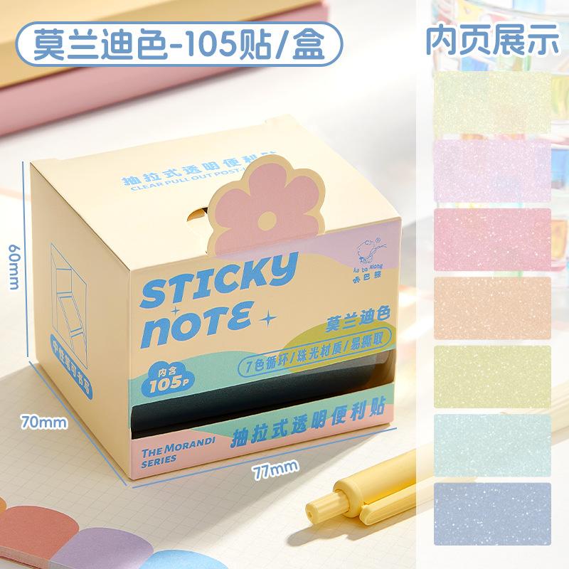Pearlescent Transparent Frosted Gradient Pull Sticky Notes Strong Adhesive For Error Correction