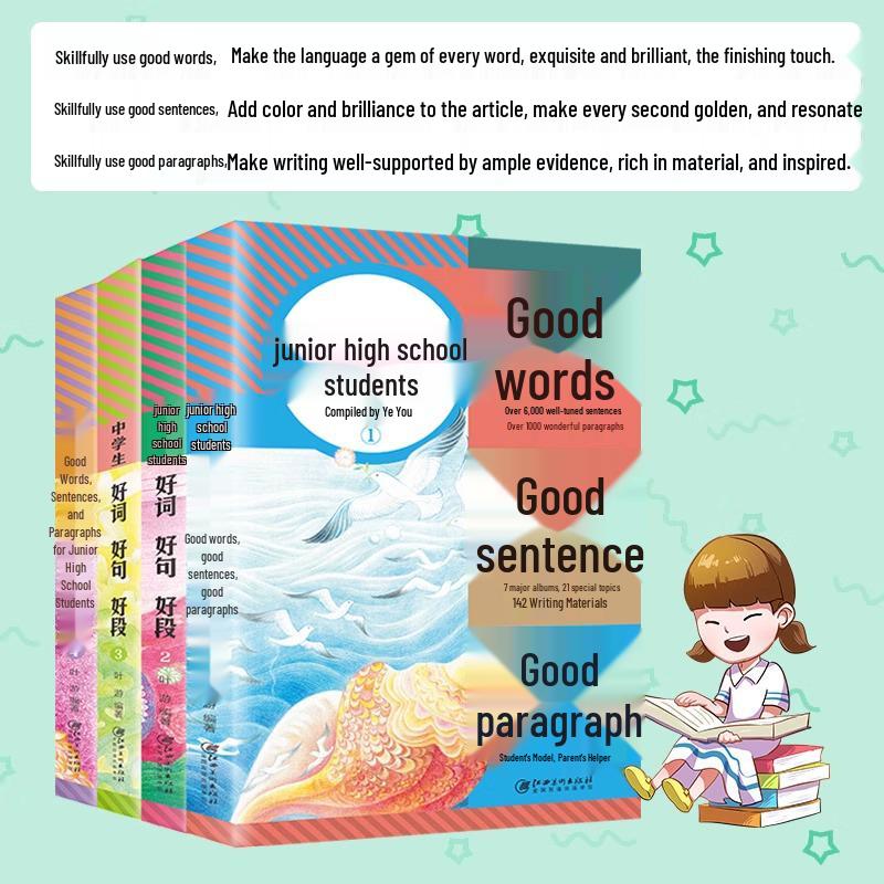 Junior High Model Essays: Good Words, Sentences & Paragraphs - 4 Volumes for Grades 7-9 9787548075851