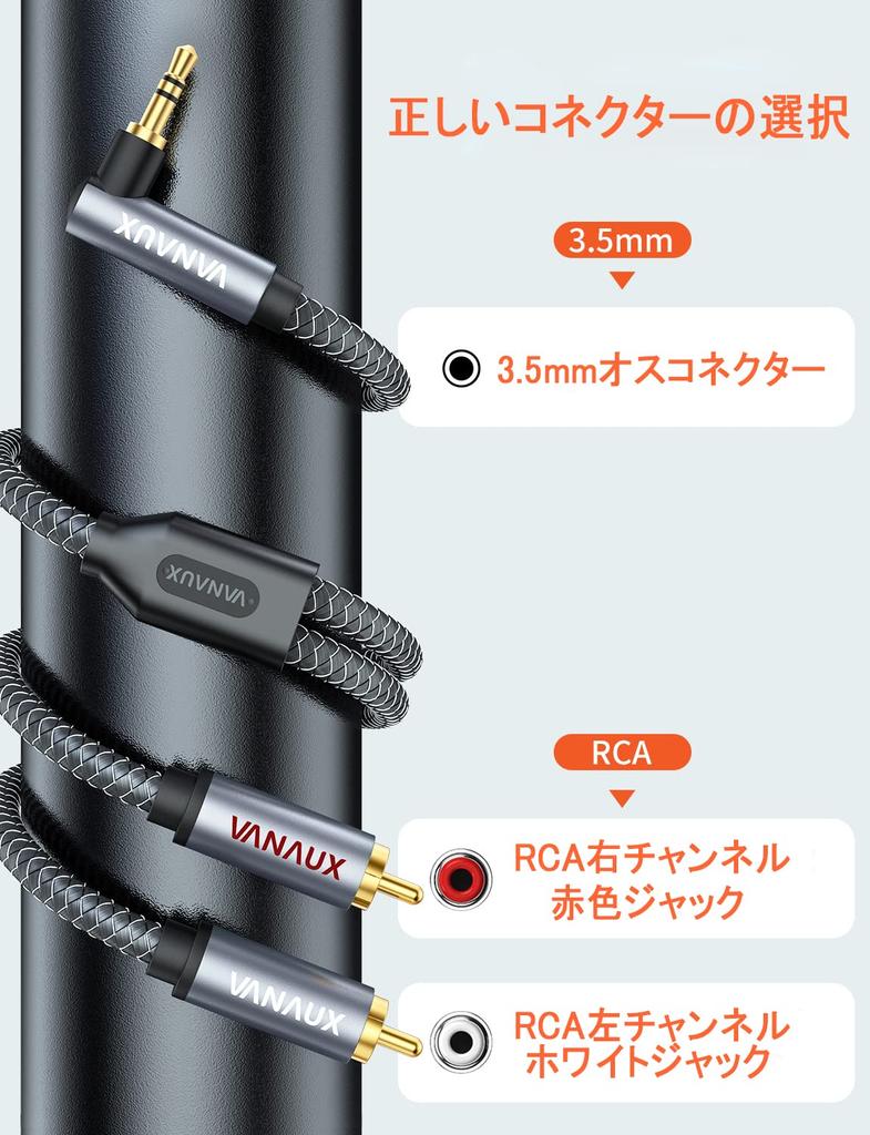 VANAUX RCA to Converter Stereo Mini Red and Cable for MP3 Home and More Gray 3.5mm Cable, Plug, White, Y-Shaped Smartphones, Players, Speakers,