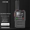 SHENGTUO MTP-830 Public Network Walkie-Talkie (CN version)