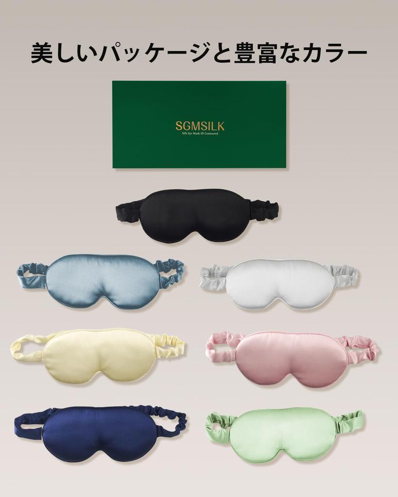 SGMSILK Eye Premium 22 Momme Natural 3D Light No Adjustable Eye Silk Eye Premium 6A Grade Ultra Stylish Black Mask, 100% Silk, Shape, Breathable,