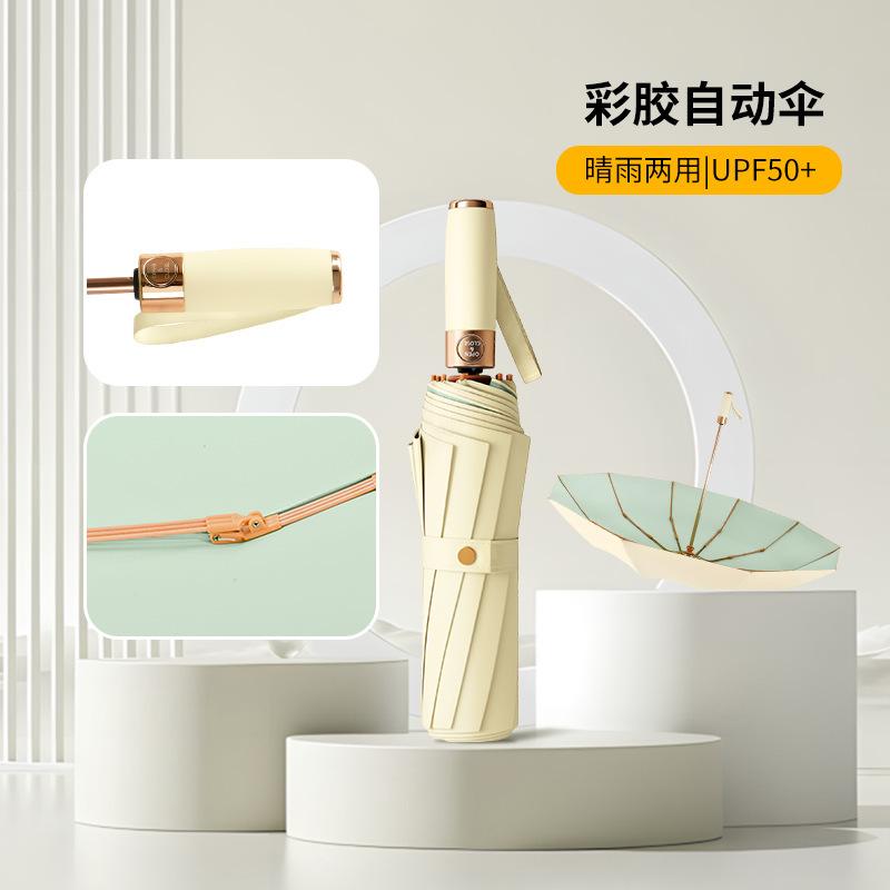 High-value Sun Umbrella, Automatic Color Glue Umbrella, Weather and Rain Dual-purpose Shading, Portable Anti-ultraviolet Women's Folding Umbrella