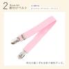 Fuwahuwa Yukata Dressing Set 4-piece Ladies Mens Accessories Obi Cord Magic Belt Kimono Front Board
