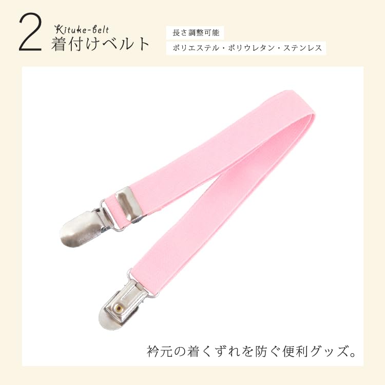 Fuwahuwa Yukata Dressing Set 4-piece Ladies Mens Accessories Obi Cord Magic Belt Kimono Front Board