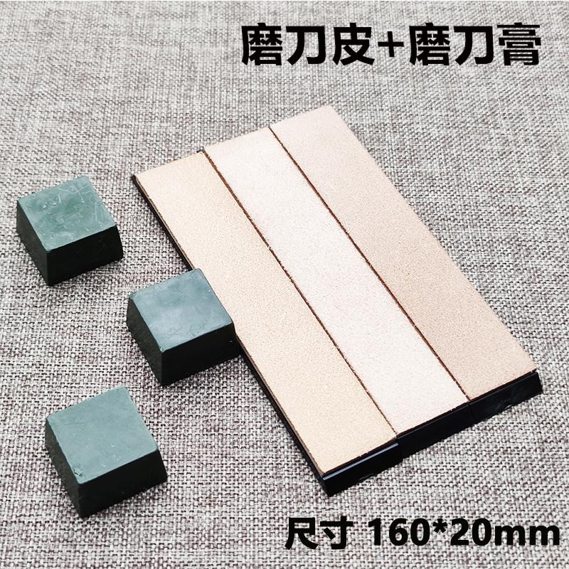 Natural Cowhide Sharpen Compound Sharpening Wax Grinding Polishing Paste Honing Strop with Base Leather Machine Knife Sharpener