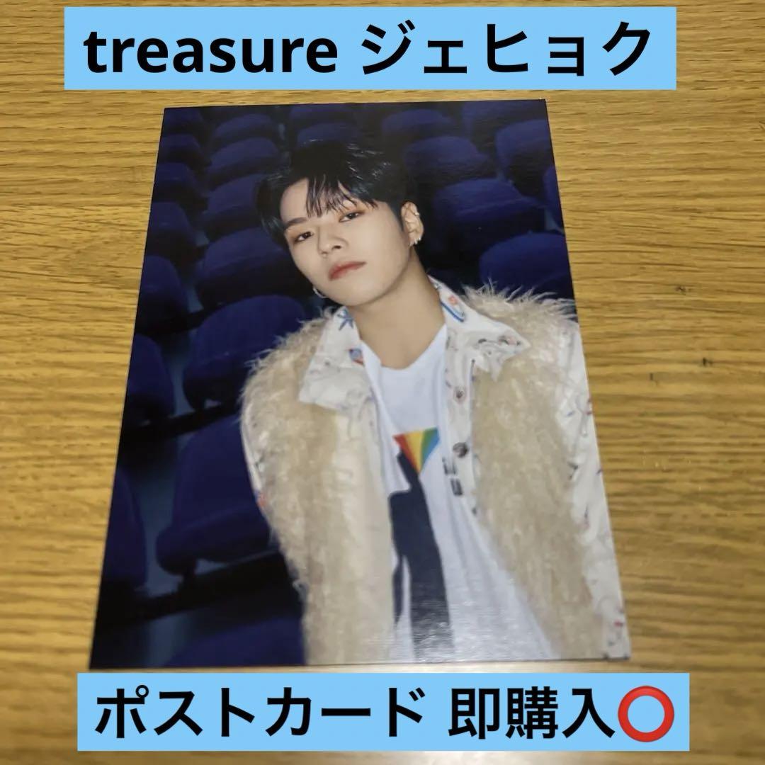 

[USED] treasure jaehyuk postcard posca tome tore