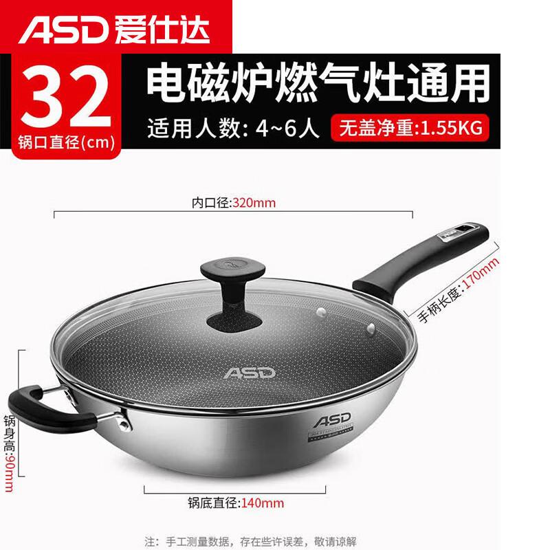ASD 32cm Non-stick 3-Layer Steel Wok