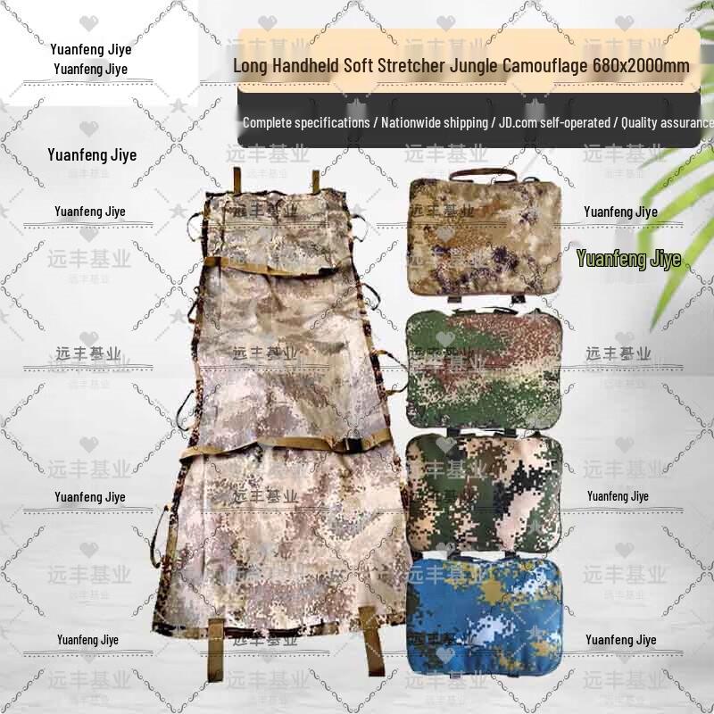 

Yuanfeng Portable Emergency Rescue Stretcher