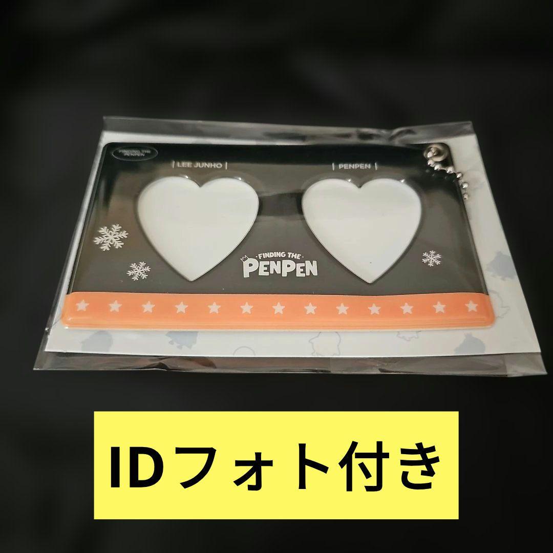 

[USED] Lee Junho Lenticular Key Ring Penpen Korea Pop-Up 2PM