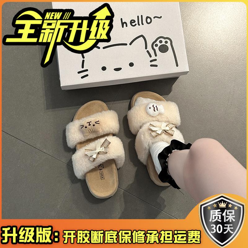 Soft Cute Suede One-word Fluffy Shoes for Women To Wear Autumn and Winter New Fashion Casual Thick-soled Cotton Slippers