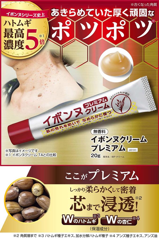 units sold in the Yvonne Cream Premium 20g Tears Coix Neck Eye Made in Shining Official [Over 900,000 series] Job's Tears, Job's Extract, Cream, Seed,