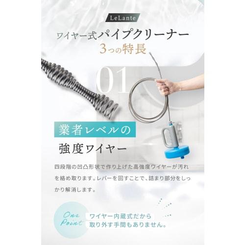 LeLante Wire Pipe Cleaner, Featured in anan, for Drain Cleaning, Drain Clog Removal, and Wire Brush (5m)