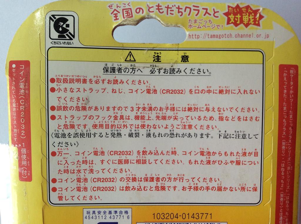 Tamagotchi School School Seal Blue Set-Zero In-Shugotchi!