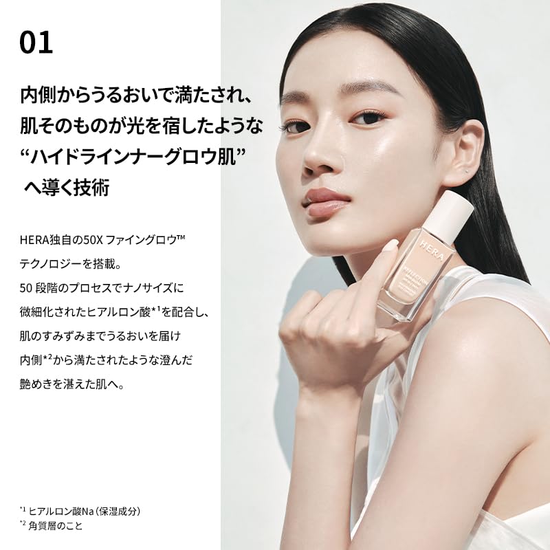 HERA Reflection Skin Glow Foundation 17N1 | Korean Cosmetics | Department Store Cosmetics | Liquid Foundation | Glowing Skin | High Moisture | Natural