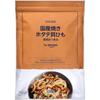 Grilled Scallop Intestines 300g Domestic Large Capacity Zipper