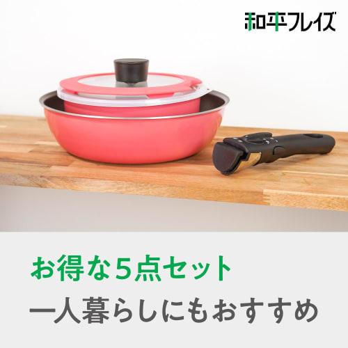 [.co.jp Exclusive] Wahei Freiz 5-Piece Pot and Frying Pan Set in Macaron Pink, Induction, Gas, and Oven Compatible, Cook Delhi AMB-2414