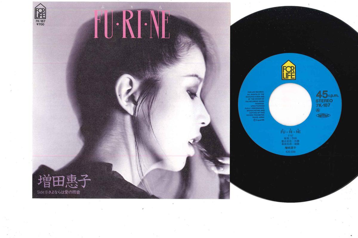 

7inch Record KEIKO MASUDA FURINE Furin 7K187 For Life Record 1985 Japan Japanese PopRock Used