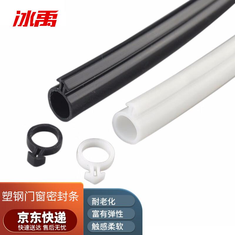 Bingyu BYll-30 Anti-Freeze Wrapped O-Type Sealing Strip Roll