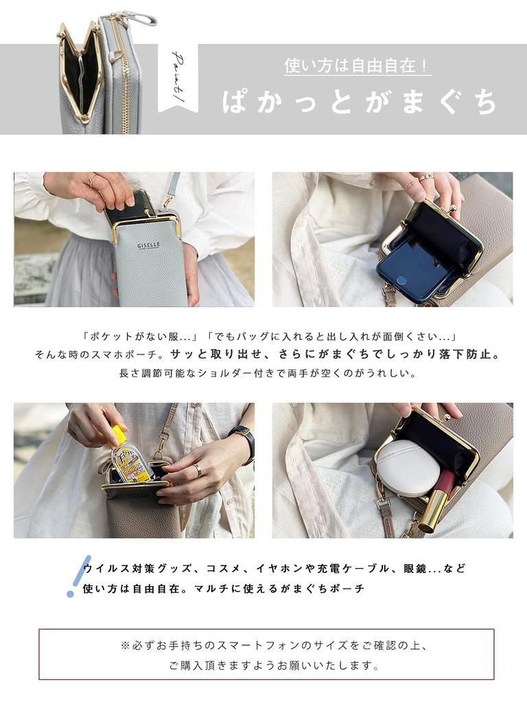 Smartphone Shoulder Smartphone Shoulder Wallet Wallet Shoulder Clasp Long Card Vertical [Gisele] Bag, Pouch, Women's Bag, Pochette, Bag, Pouch,