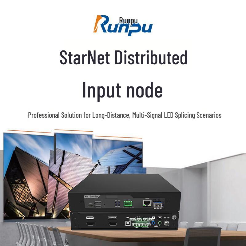 Runpu RP-KM4K-IN 4K Distributed Visual Management Input Node (CN version)