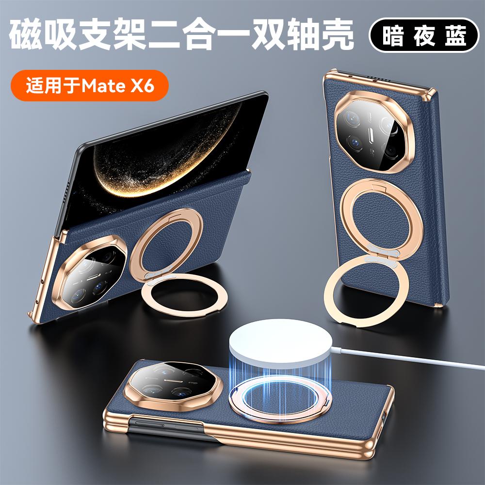 Dual Hinge Genuine Leather Case For Huawei Mate X6 Case 360° Rotation Metal Stand Hands-free Smart View All-inclusive Cover