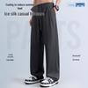 MINISO Men's Ice Silk Sun Protection Straight-Leg Pants