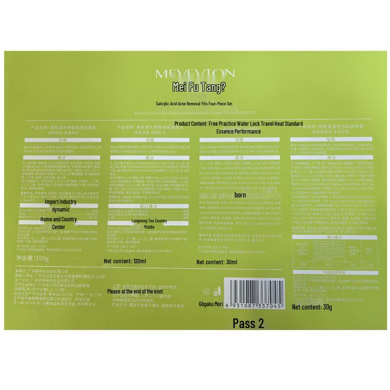Meifutang Salicylic Acid 4-Piece Acne Skin Care Set