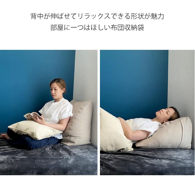 With Sofa B510 Cover (510 Chestnut), a Triangular Storage Bag That Doubles As a Cushion for Futons, Blankets, and Towels. Washable and Tidy, This