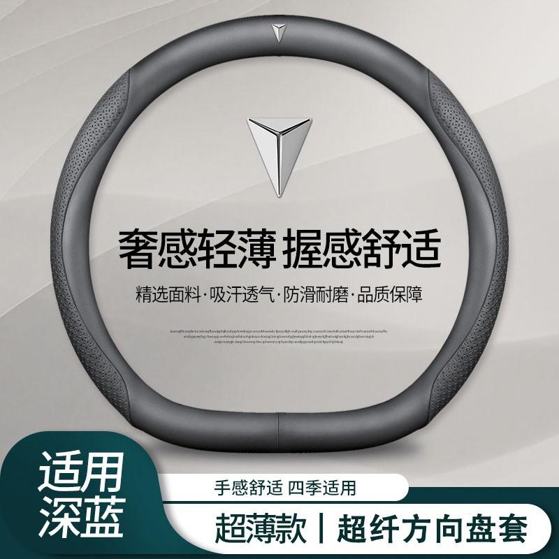 Universal Ultra-Thin Genuine Leather Steering Wheel Cover Changan Deep Blue S7 SL03 D-Shape 38cm Diameter Sport Style