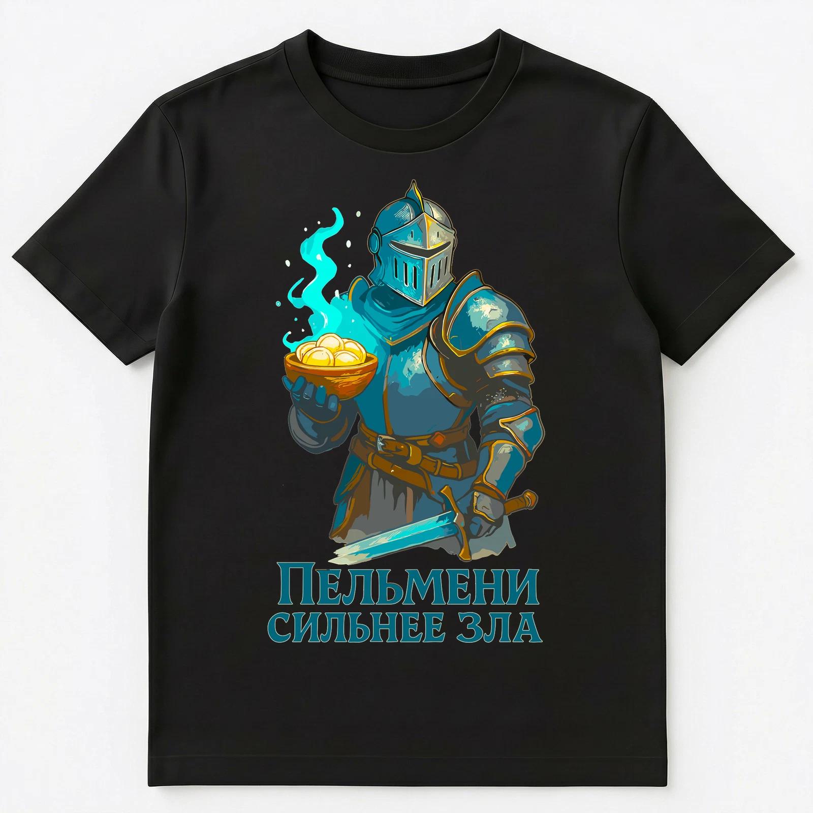 Dumplings Are Stronger Than Evil Pelmeni Funny Russian Unisex T-Shirt S