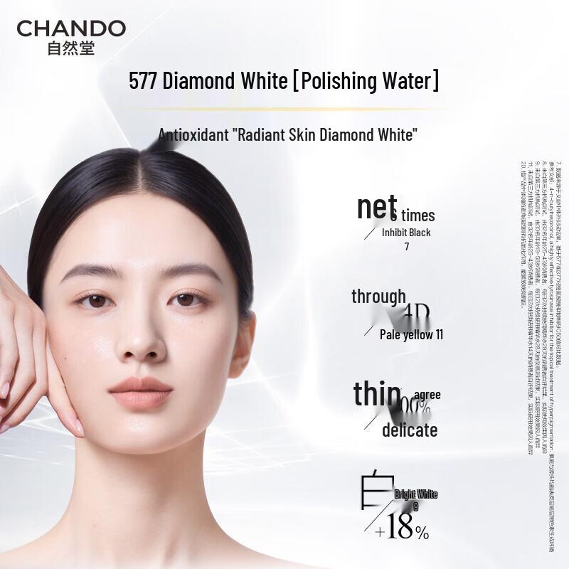 CHANDO Snow Skin Radiance Whitening Essence Water