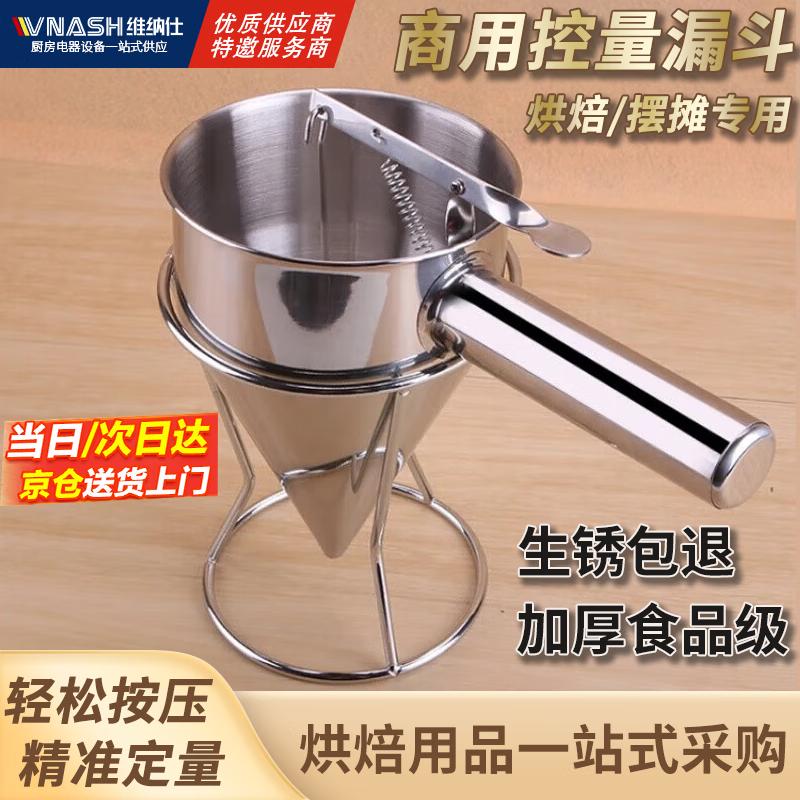 Stainless Steel Handheld Batter Funnel Dispenser