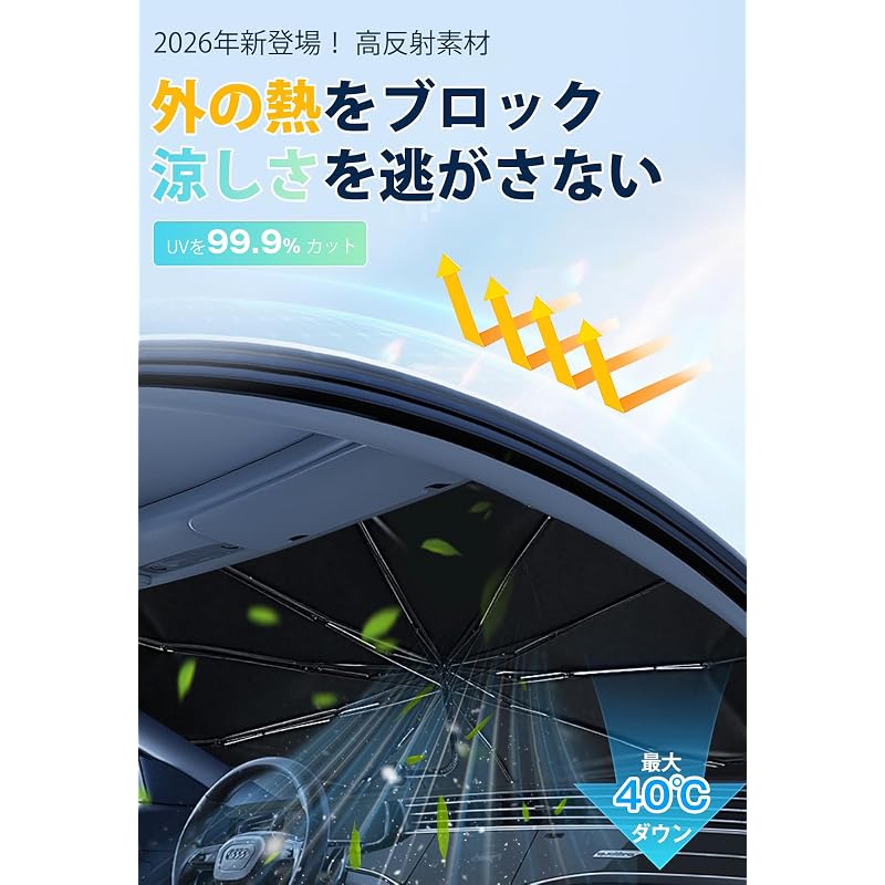 Boleve Car Front Sunshade [2026 Summer Limited Edition - Flexible Center Pole - Reinforced 10 Ribs] [Fiberglass Rib Tips - Round Handle] Evolved based